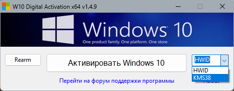Windows 10 Digital Activation v1.4.9 Portable by Ratiborus [Ru/En]