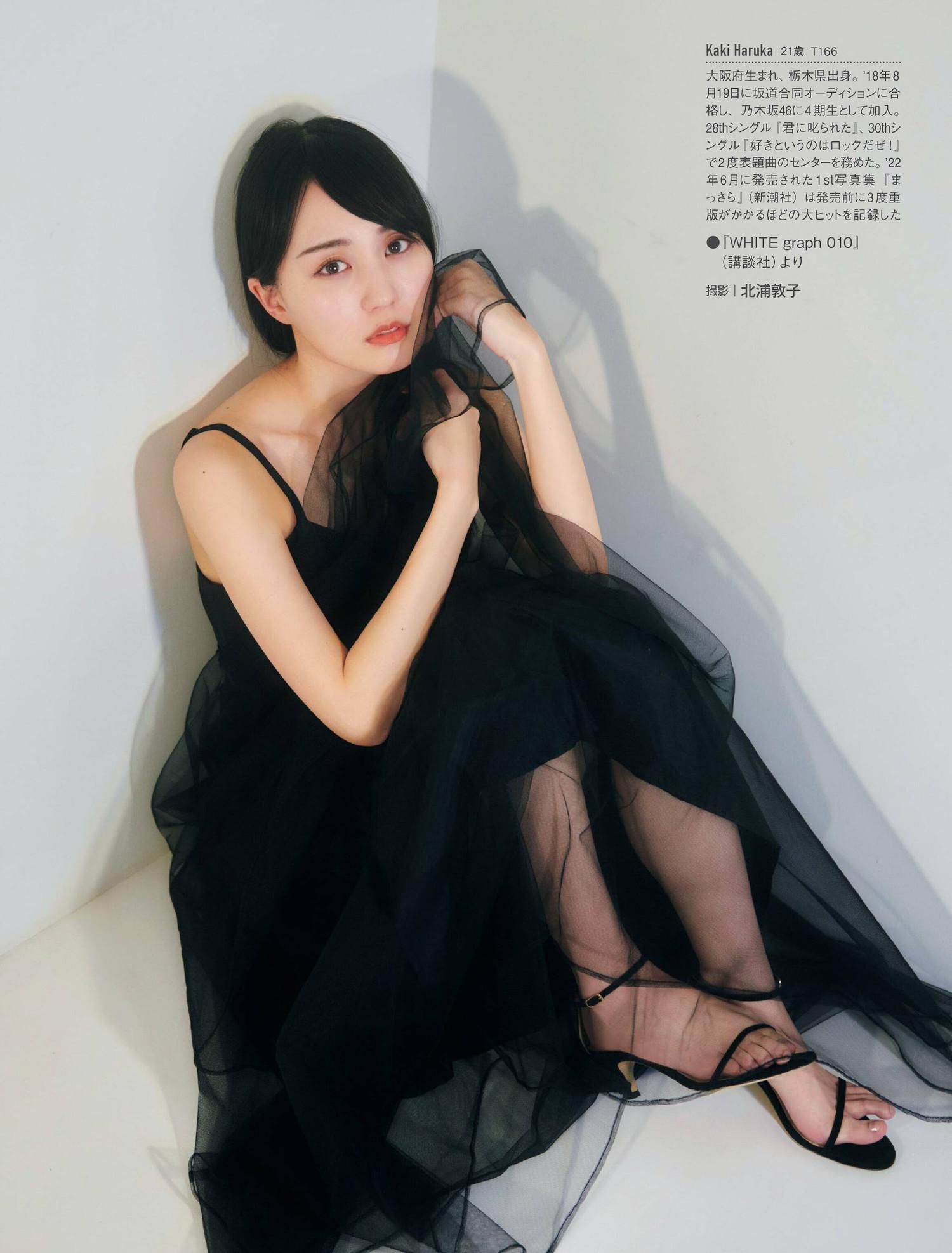 Haruka Kaki 賀喜遥香, FRIDAY 2023.07.07 (フライデー 2023年7月7日号)(13)