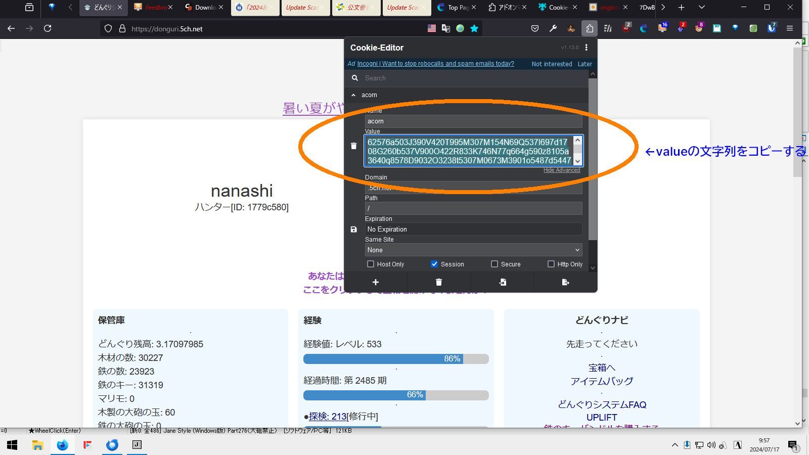 Jane Style (Windows版) Part276（大砲禁止） ->画像>23枚 