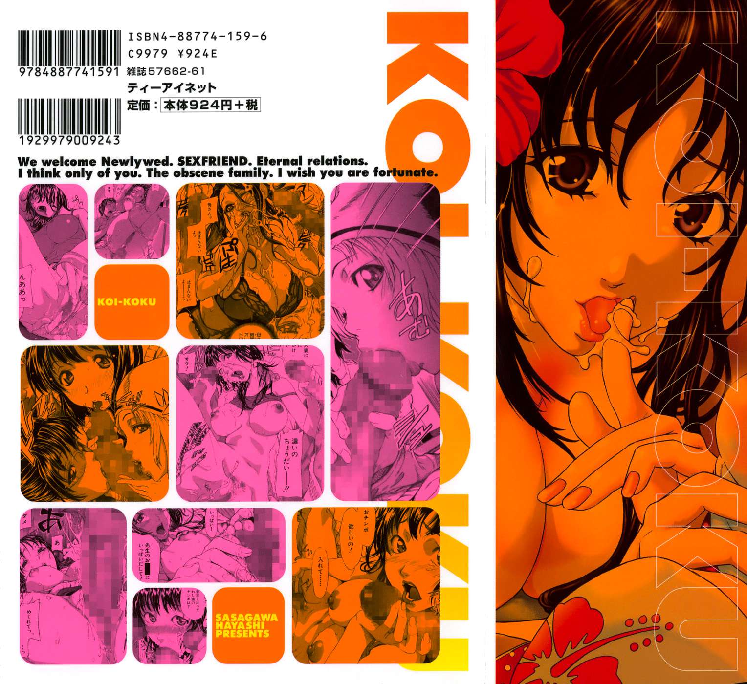 Koi-koku Chapter-1 - 1