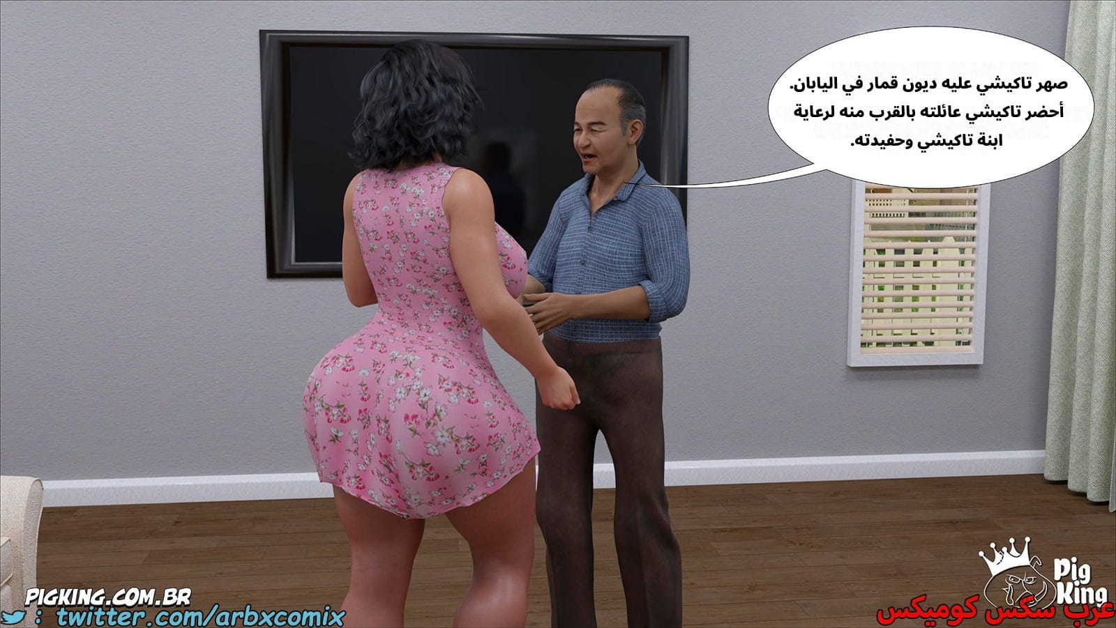 2567 مساعدة أمي الجزء 72