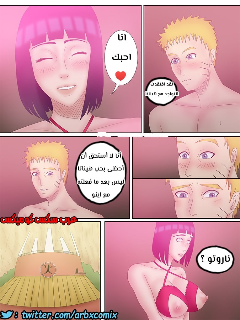 480 الهوكاجي ناروتو الجزء 2