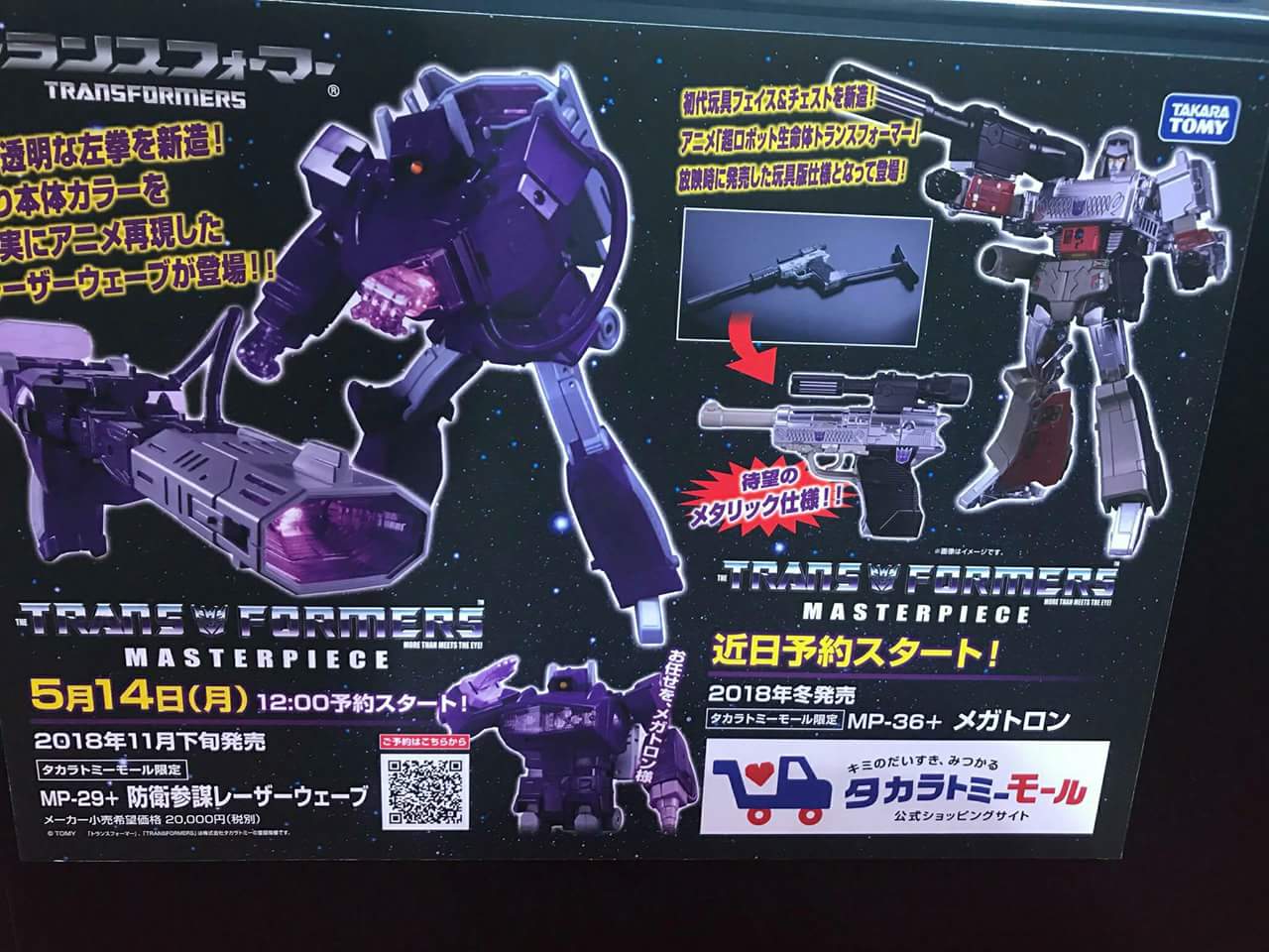 [Masterpiece] MP-29 Shockwave/Onde de Choc - Page 4 MAryagdw_o