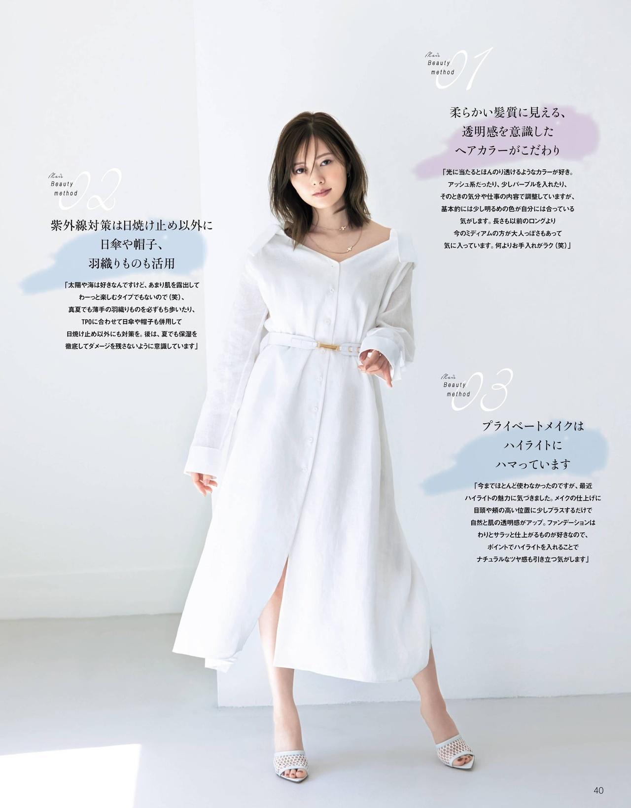 Mai Shiraishi 白石麻衣, 美的 Biteki Magazine 2021.07(4)