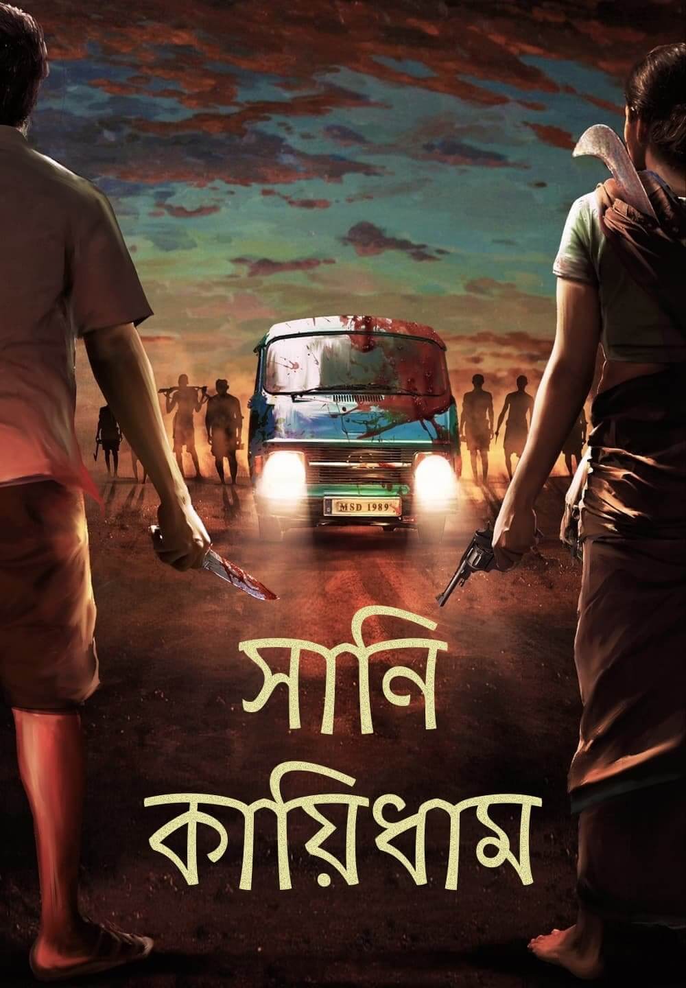 Saani Kaayidham 2023 Bengali Dubbed Movie 720p WEBRip 1Click Download