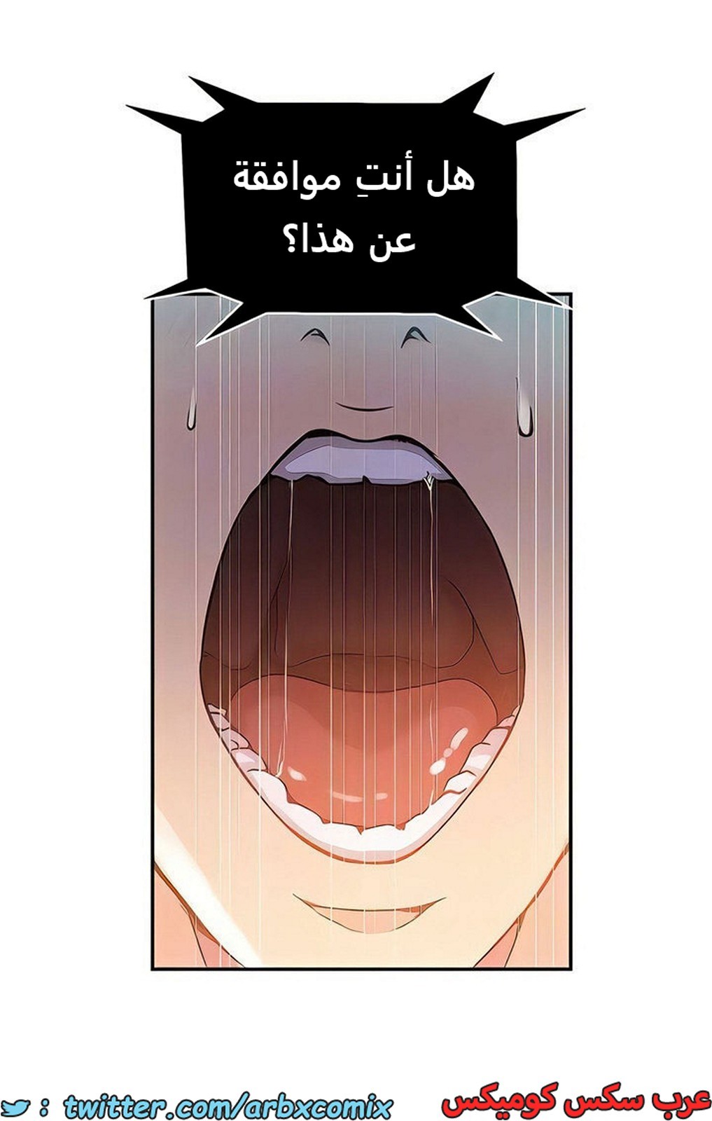 2103 صف سري الجزء 192