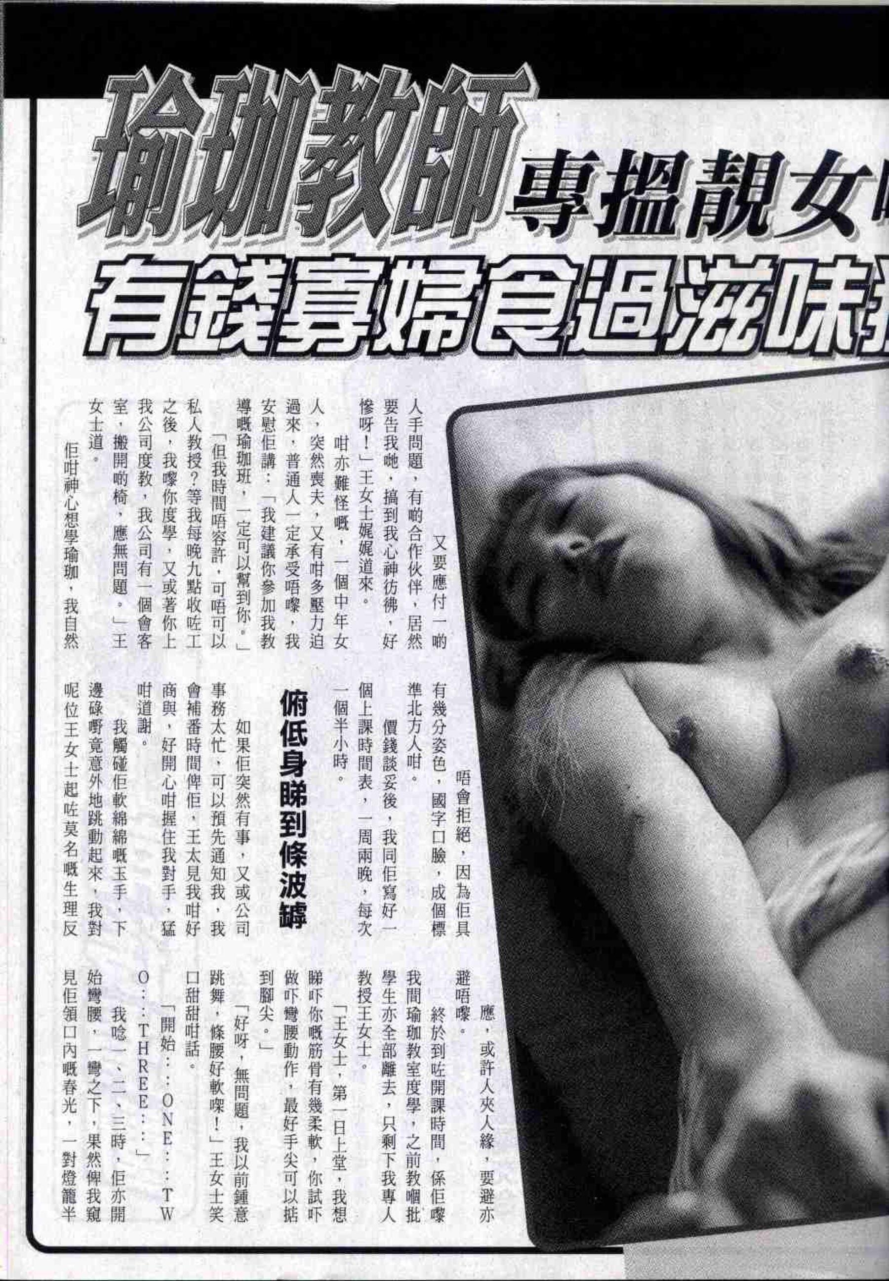 港模人体 Vol. 360 经典香港成人杂志《龙虎豹》(90)
