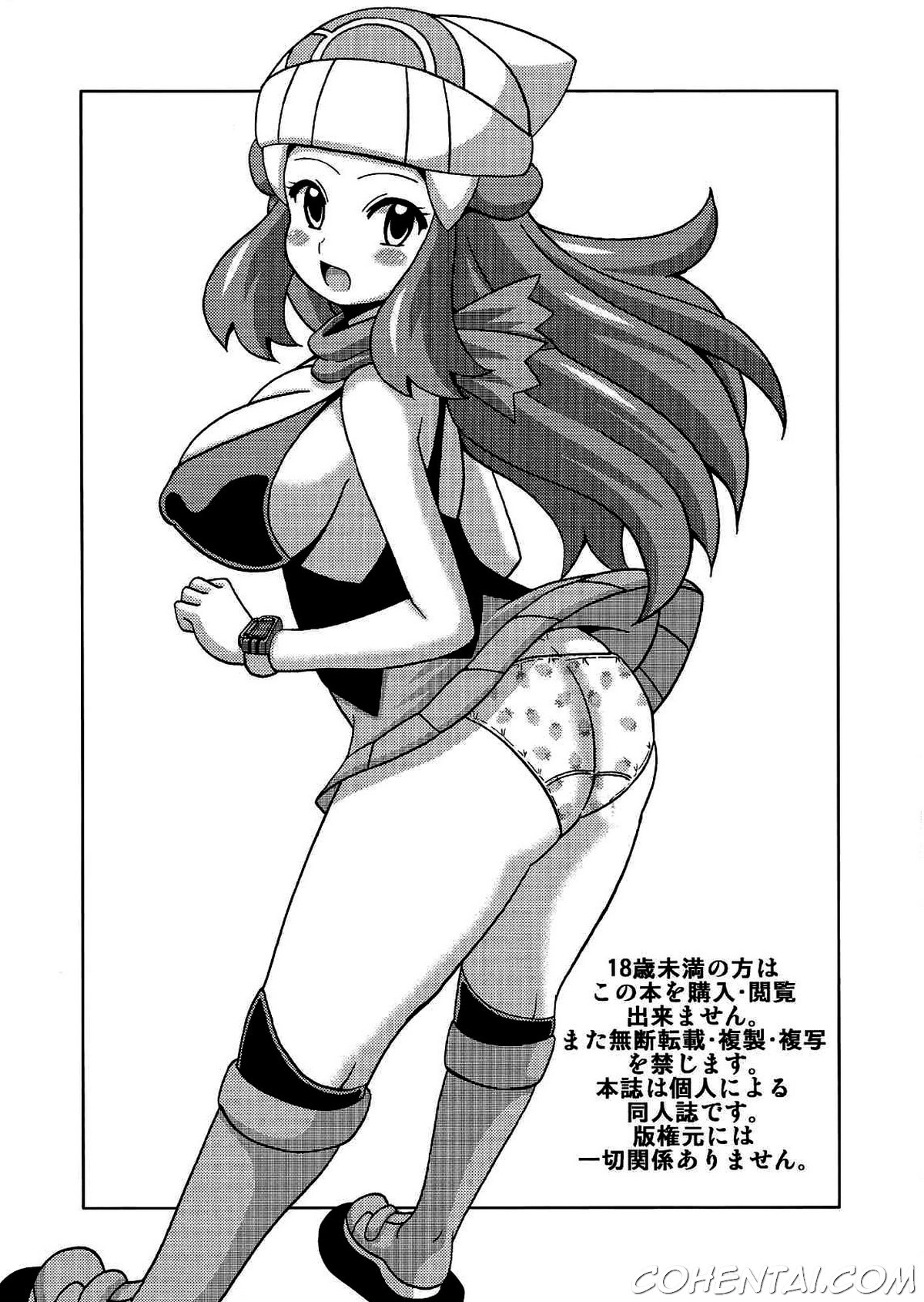 Hikari to Haruka no Hon (Pokémon) xxx comics manga porno doujin hentai español sexo Dawn May Pokémon