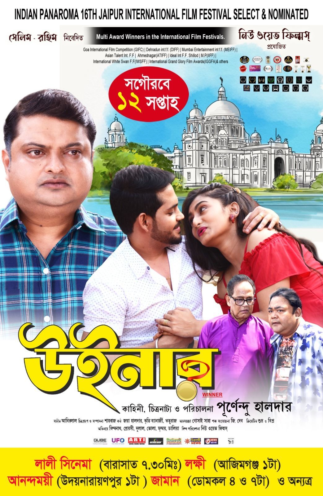 Winner 2025 Bengali Movie 720p WEBRip 1Click Download