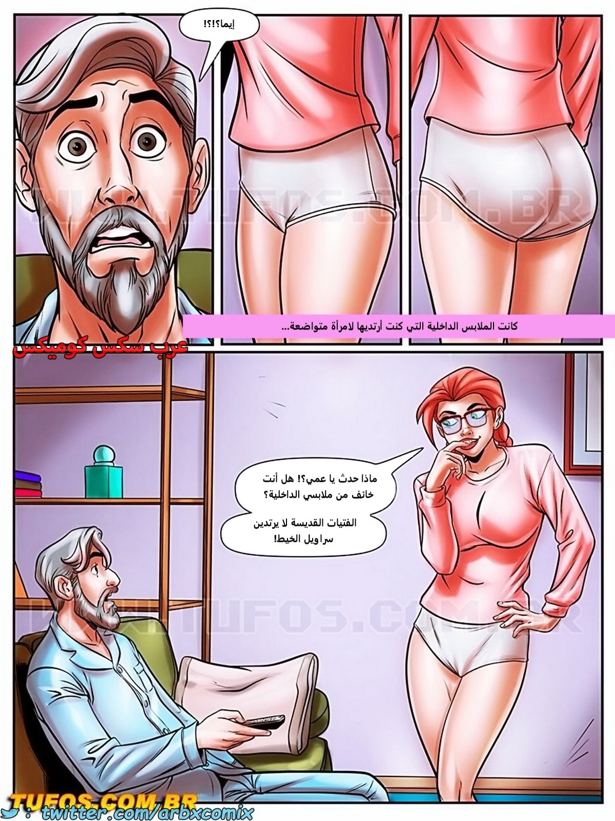 2117 المهووسة الشبقة الجزء 10 - قديسة القضيب المجوف