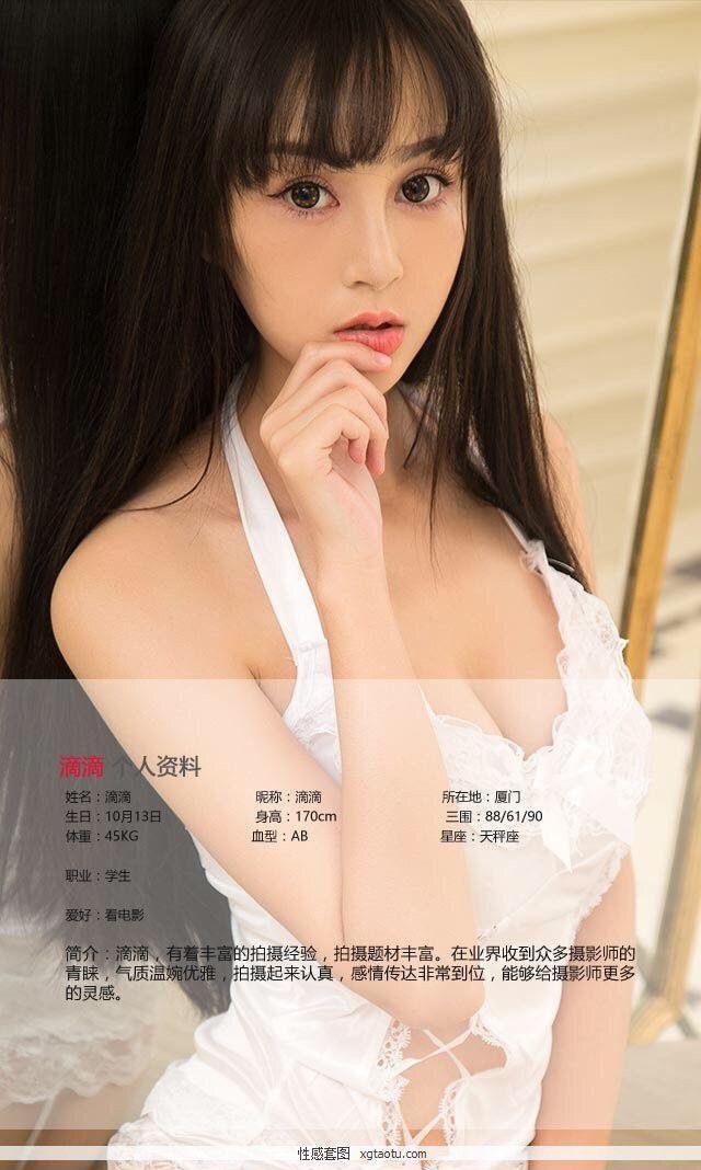 杨若惜&滴滴 [爱尤物]高清写真图VOL.463 秀外慧中图片(3)