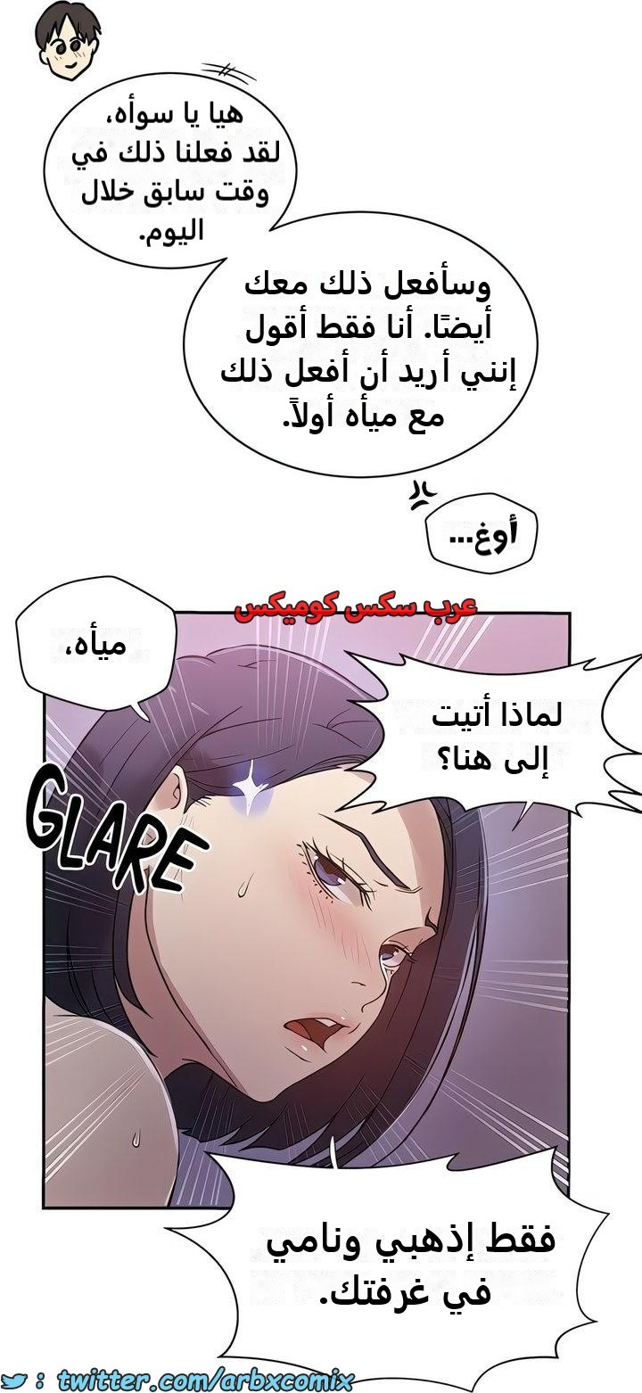 2332 صف سري الجزء 225