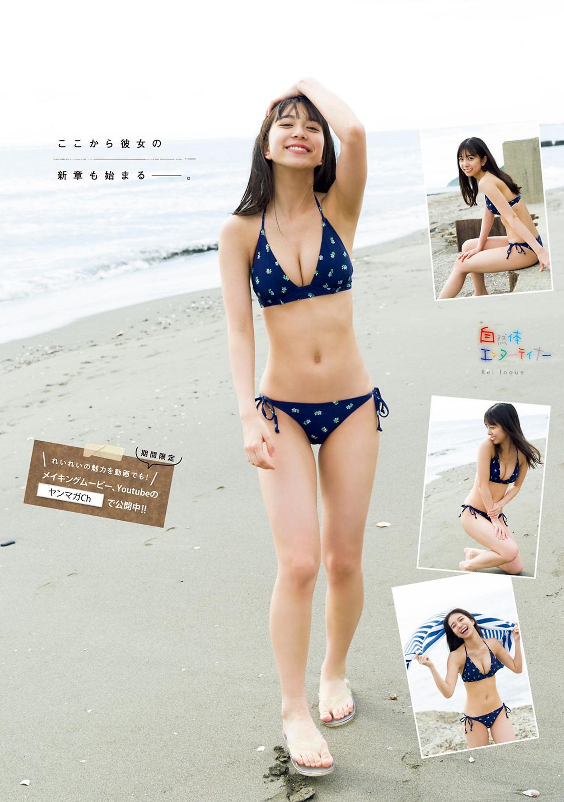 Rei Inoue 井上玲音, Young Magazine 2020 No.34 (ヤングマガジン 2020年34号)(7)