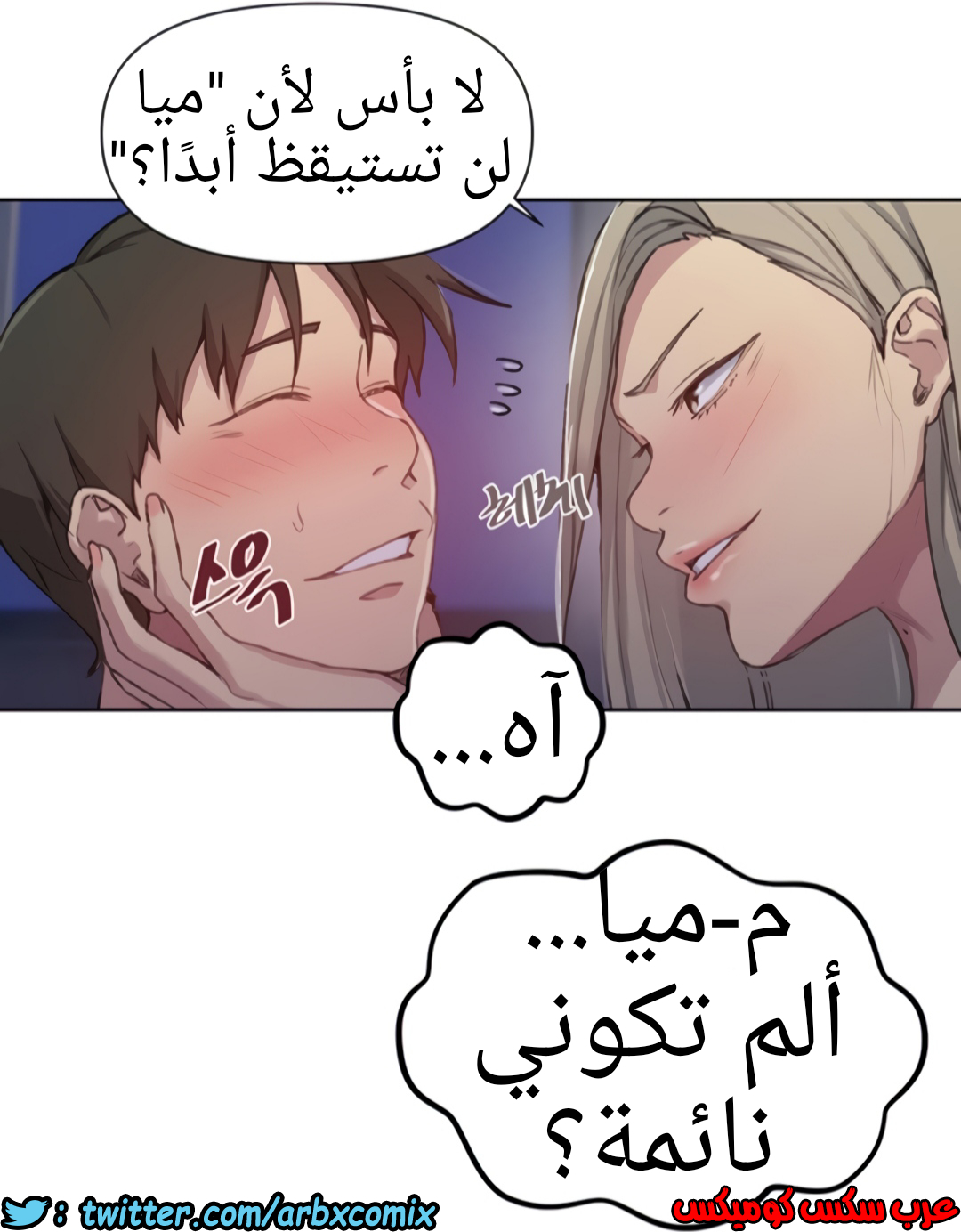 1335 صف سري الجزء 97