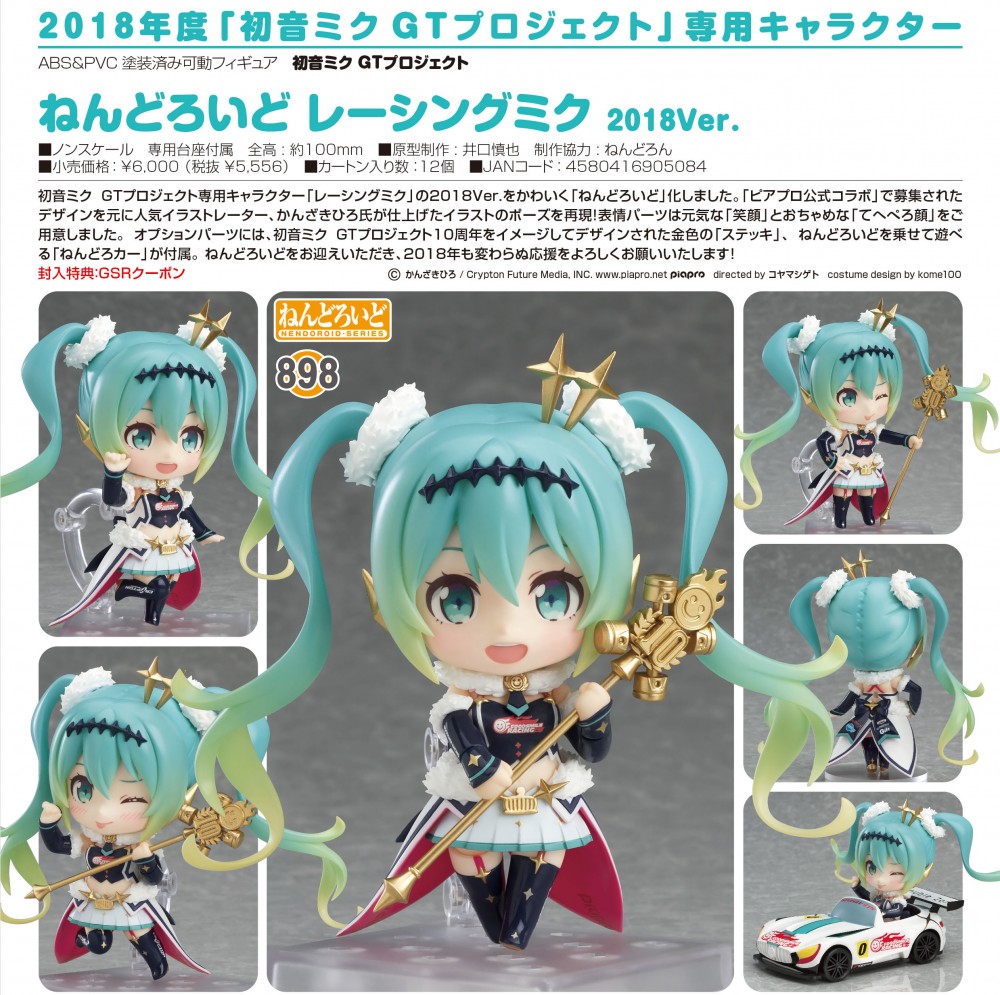 "Hatsune Miku GT Project" Racing Miku 2018 Ver. (Nendoroid) GwoLnWPY_o