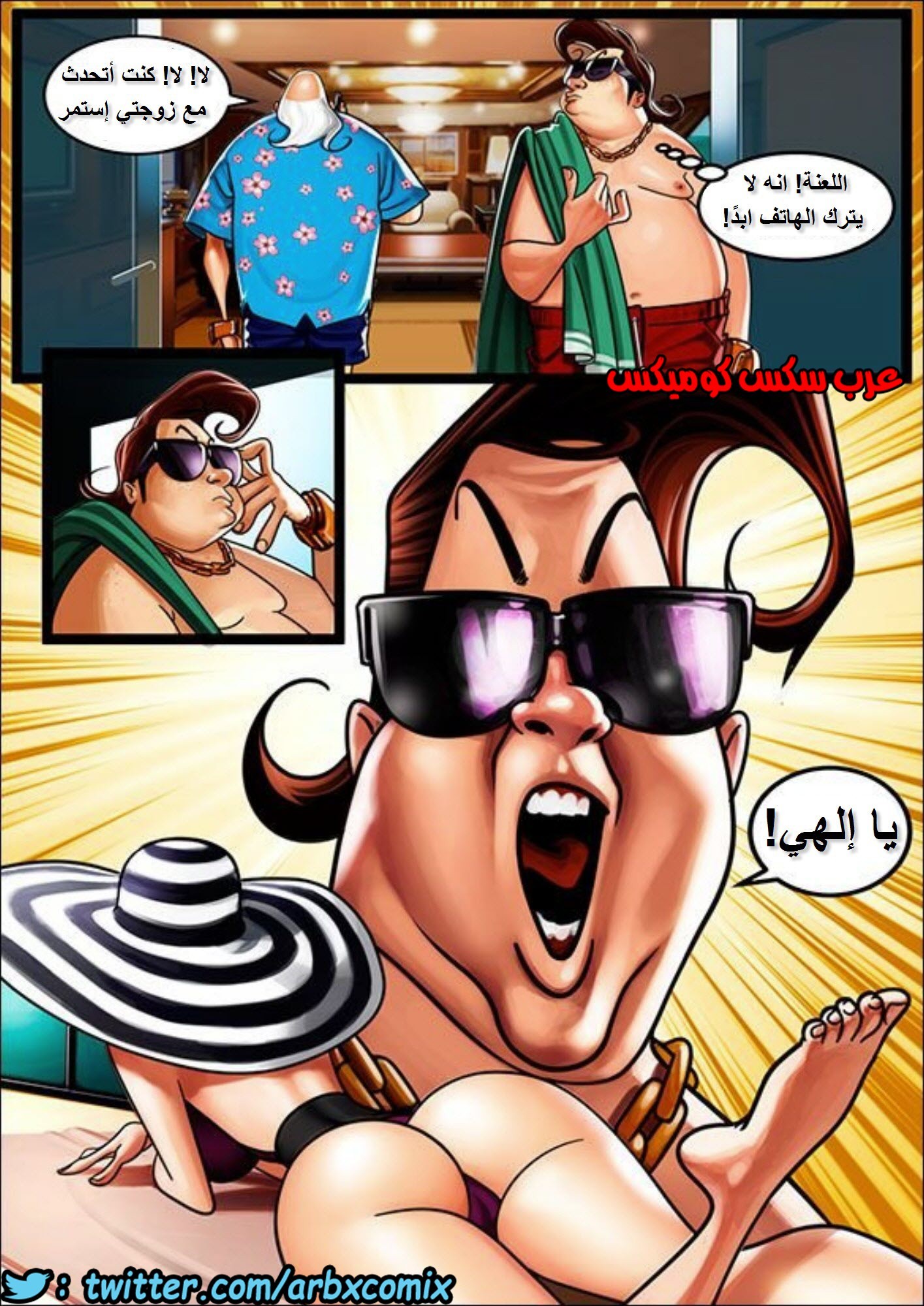 1137 قصر المتعة الجزء 1