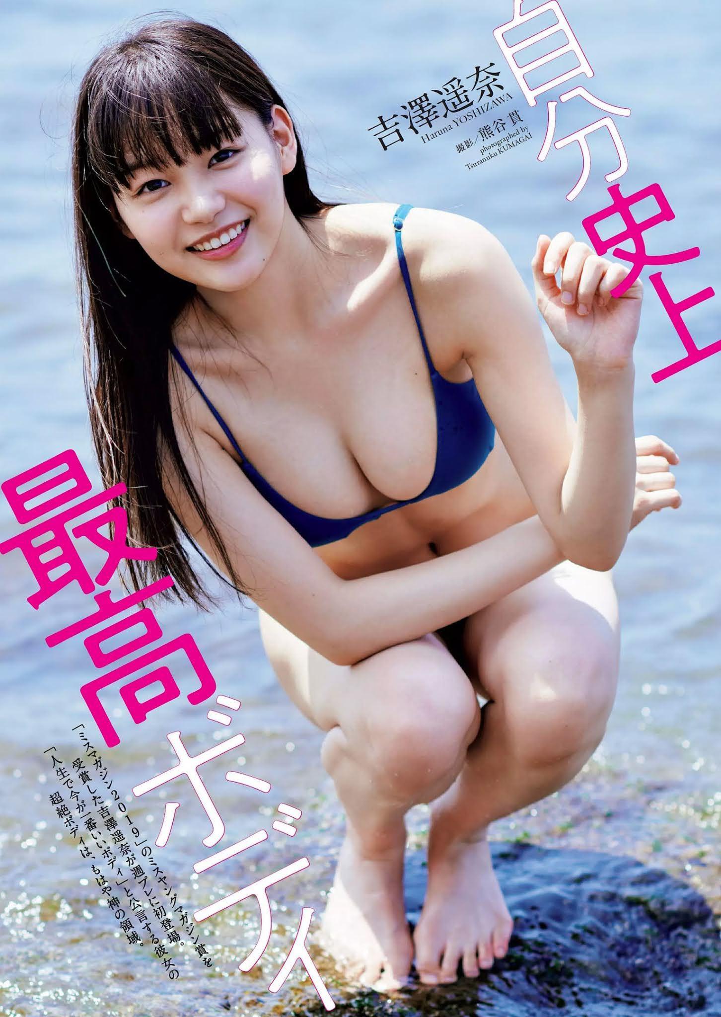 Haruna Yoshizawa 吉澤遥奈, Weekly Playboy 2020 No.47 (週刊プレイボーイ 2020年47号)(1)