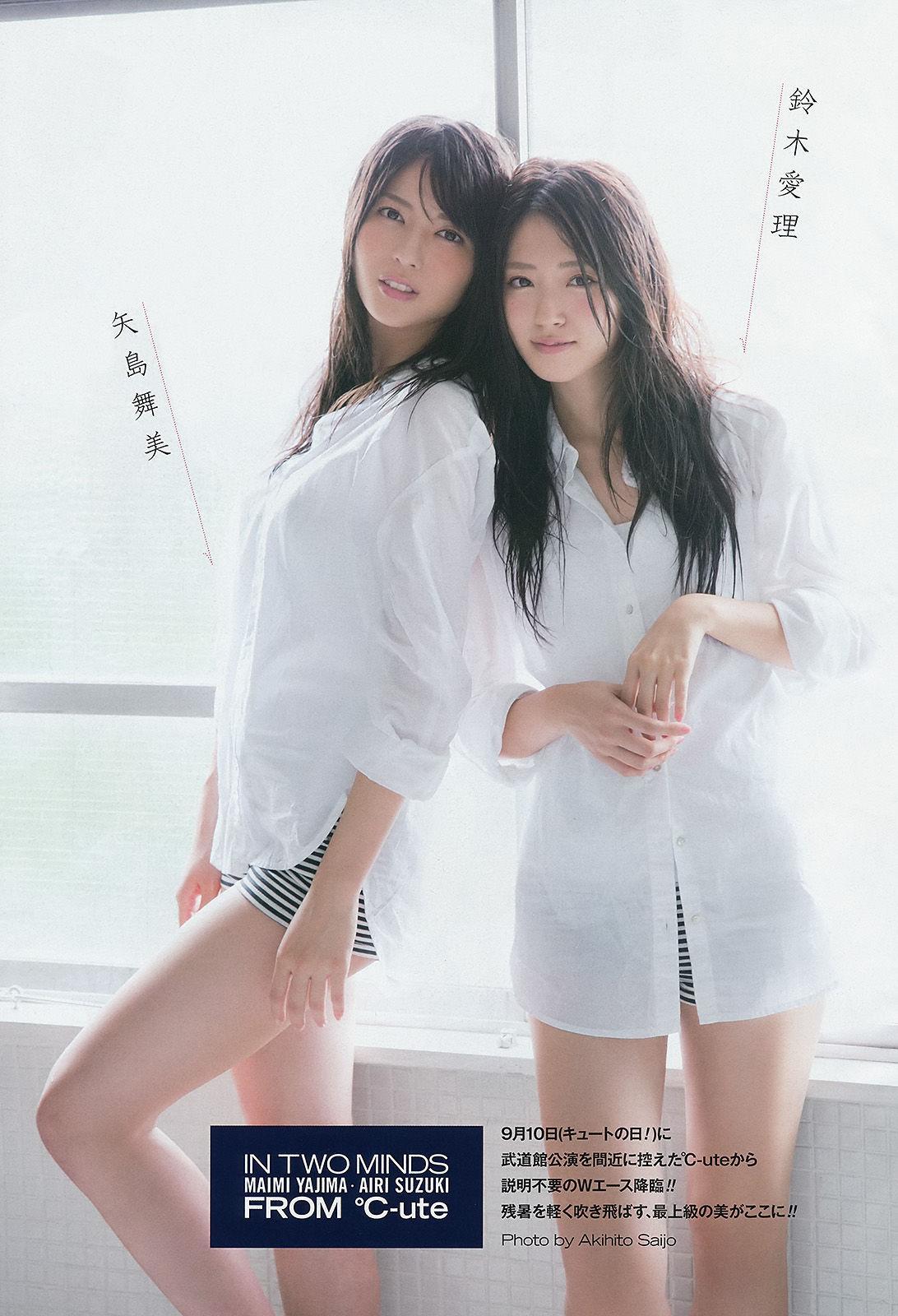 [Young Gangan] 矢島舞美 鈴木愛理 2014年No.17 写真杂志(4)