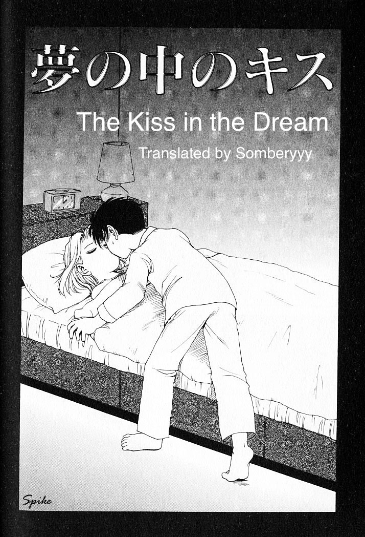 [Karma Tatsurou] Yume No Naka No Kiss  The Kiss in the Dream [ENG]