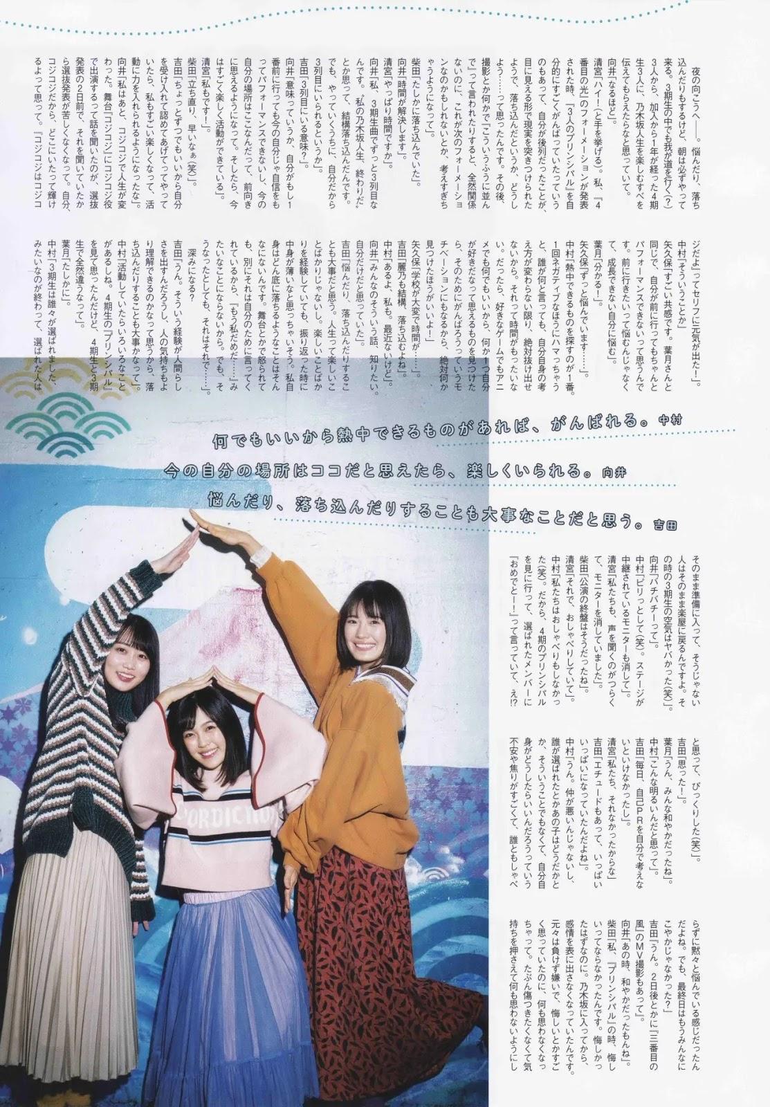 乃木坂46 PARADE, B.L.T. 2020.02 (ビー・エル・ティー 2020年2月号)(6)