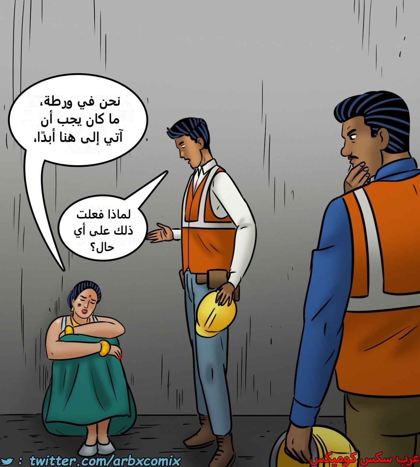2439 فيلاما الجزء 121