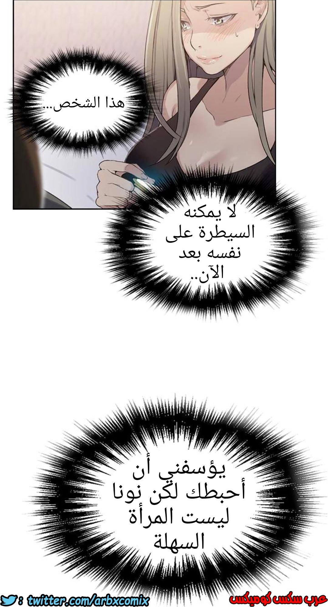 885 صف سري الجزء 24