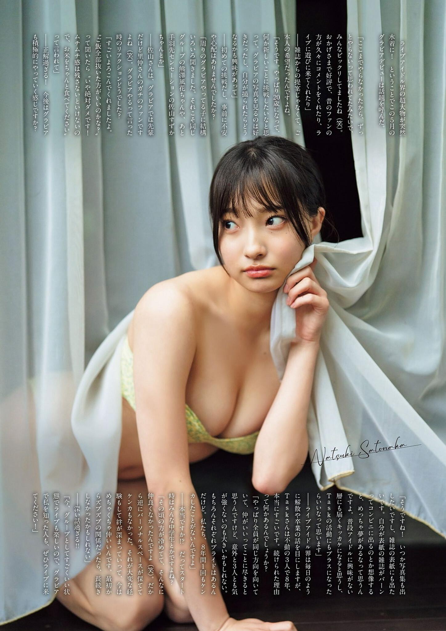 Natsuki Satonaka 里仲菜月, グラビアザテレビジョン Vol.73 (Gravure The Television Vol.73)(5)