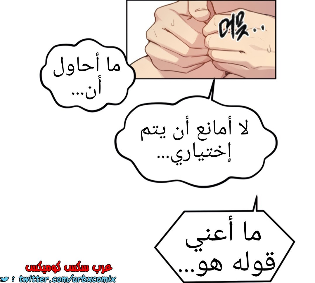 1357 صف سري الجزء 99