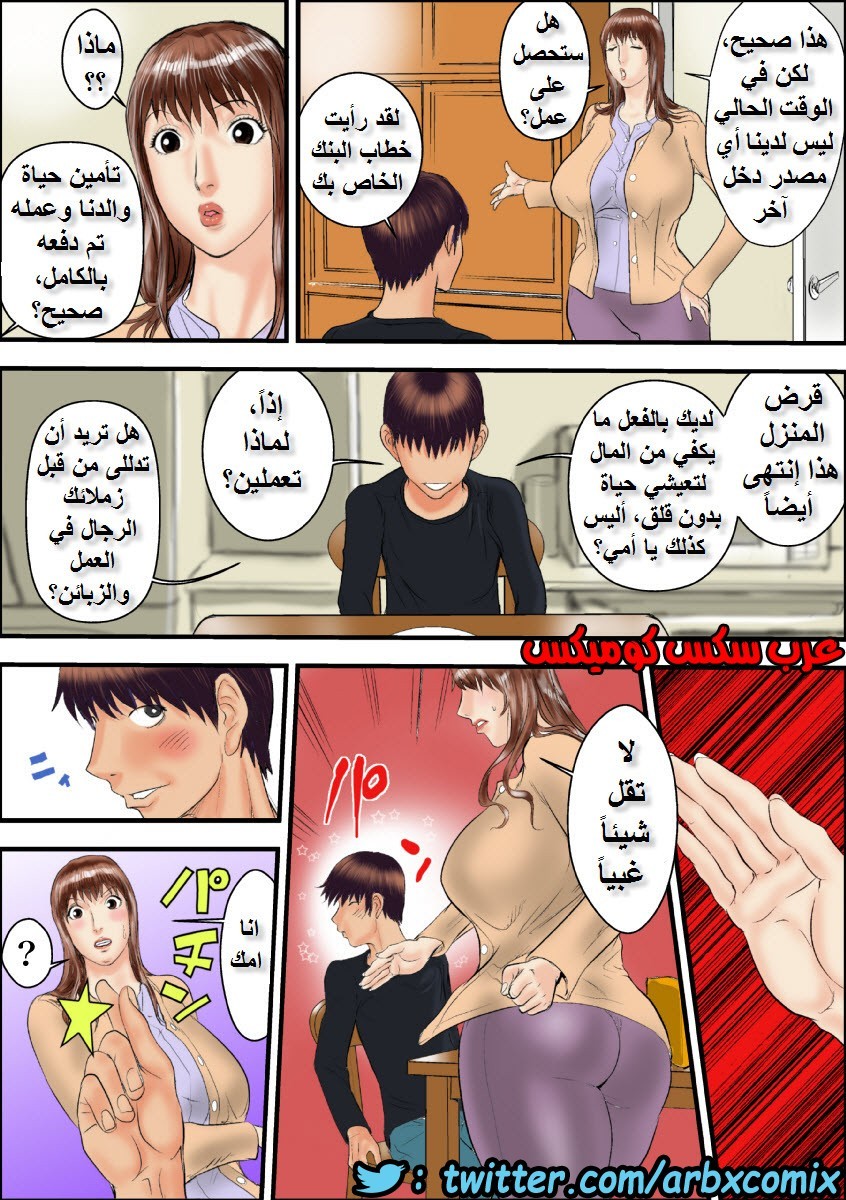 672 امي اصبحت حيواني الاليف