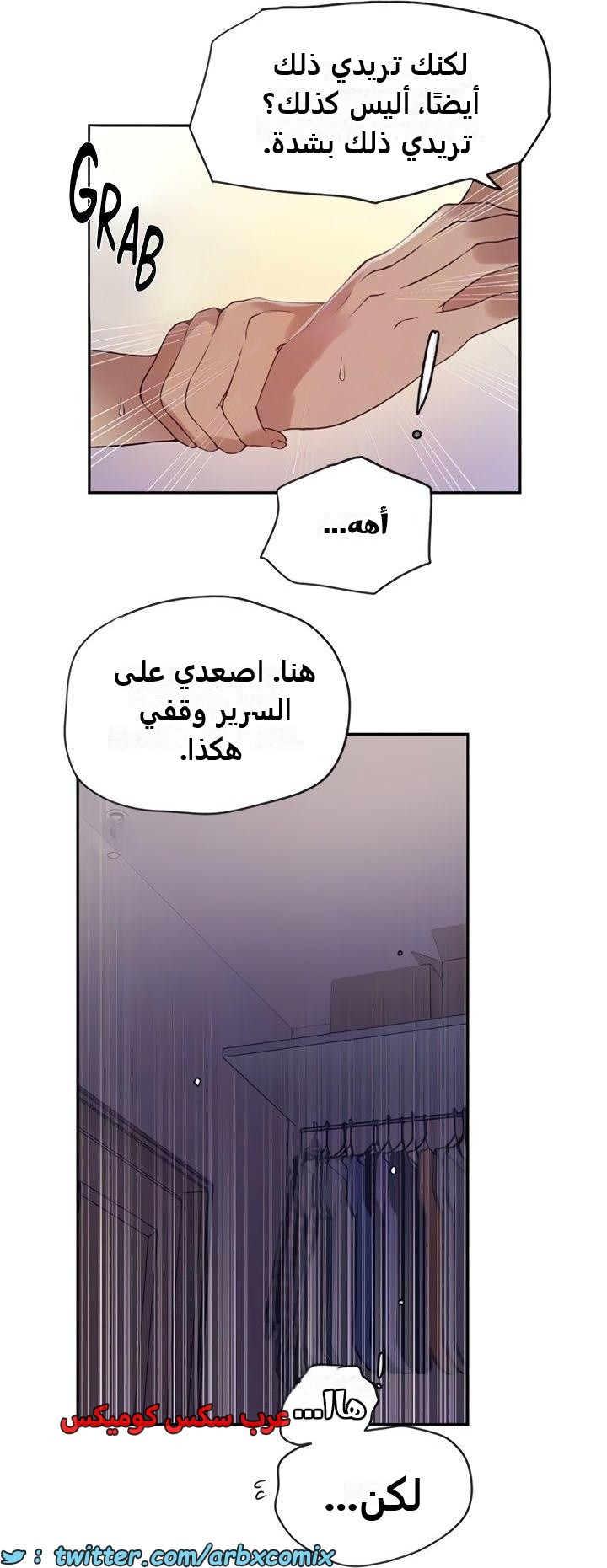 2356 صف سري الجزء 247
