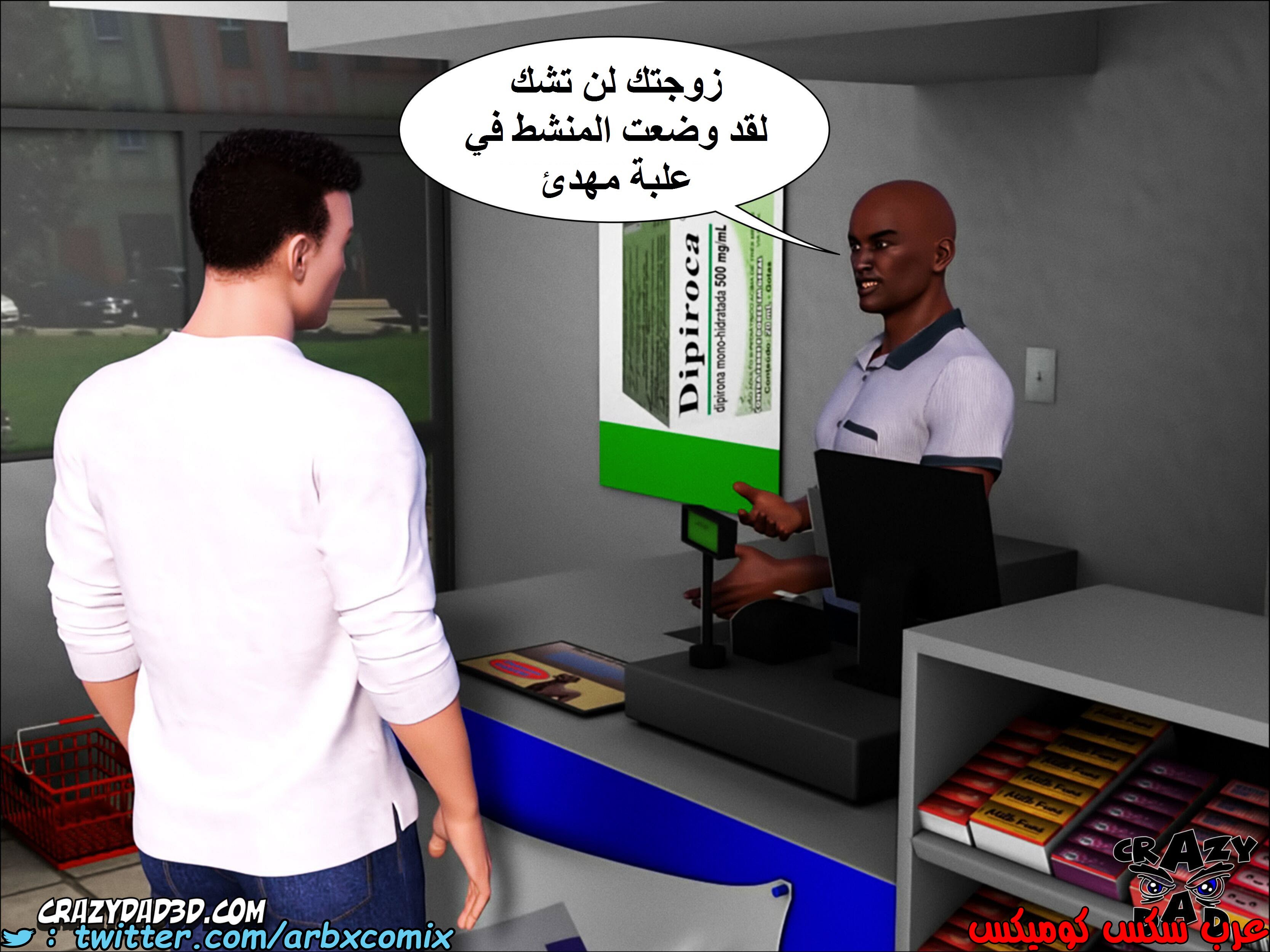 1346 الجدة الجزء 1