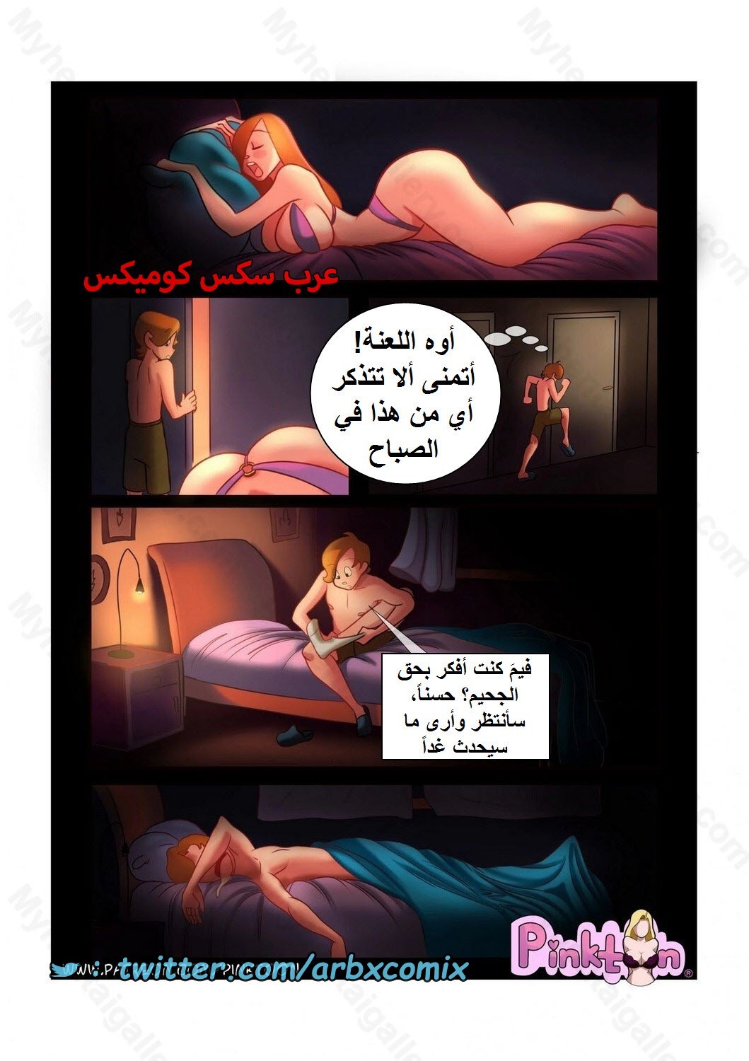 1658 أسرار العائلة الجزء 2