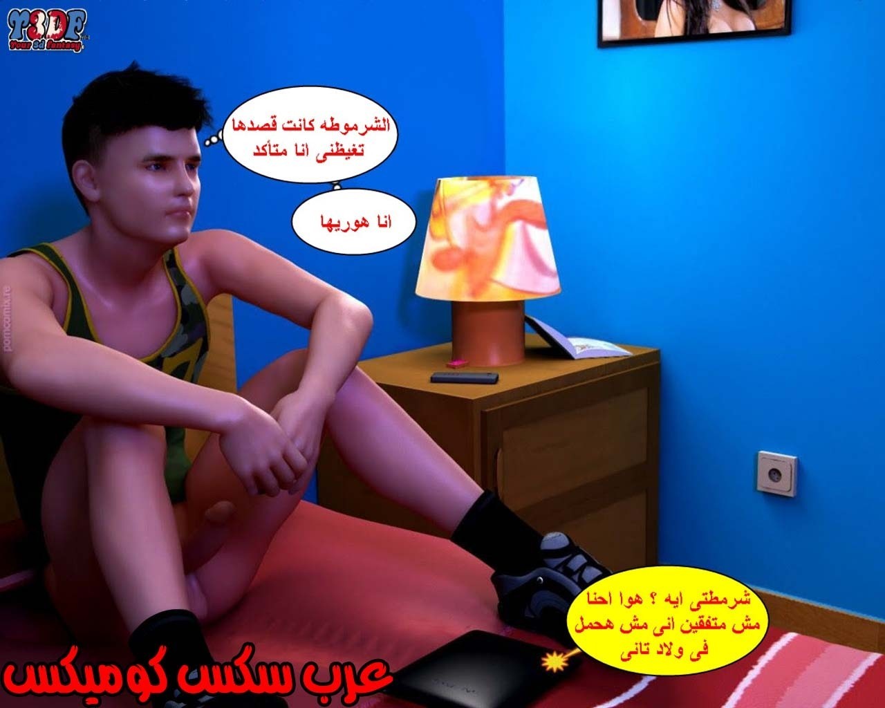 23 القبض على الإبن المتجسس الجزء 3