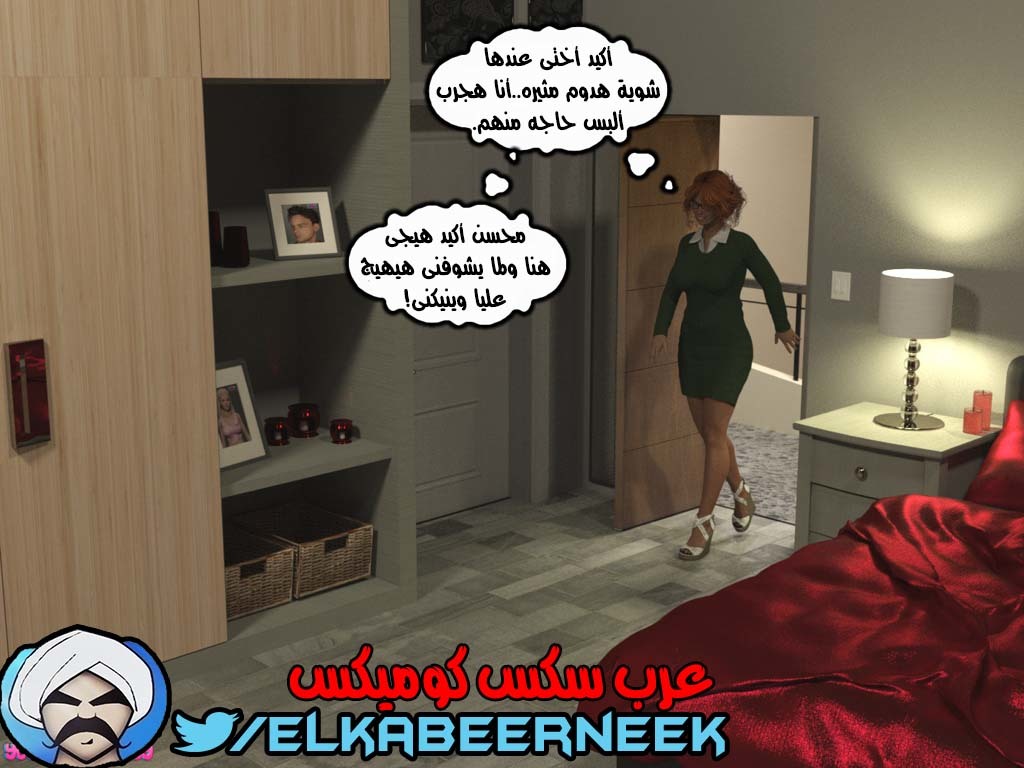 147 أسره هايجه الجزء 3