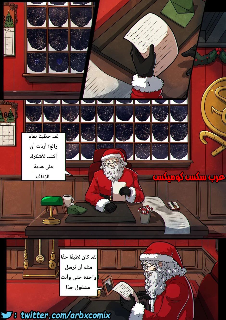 1011 العطل المقدسة الجزء 1