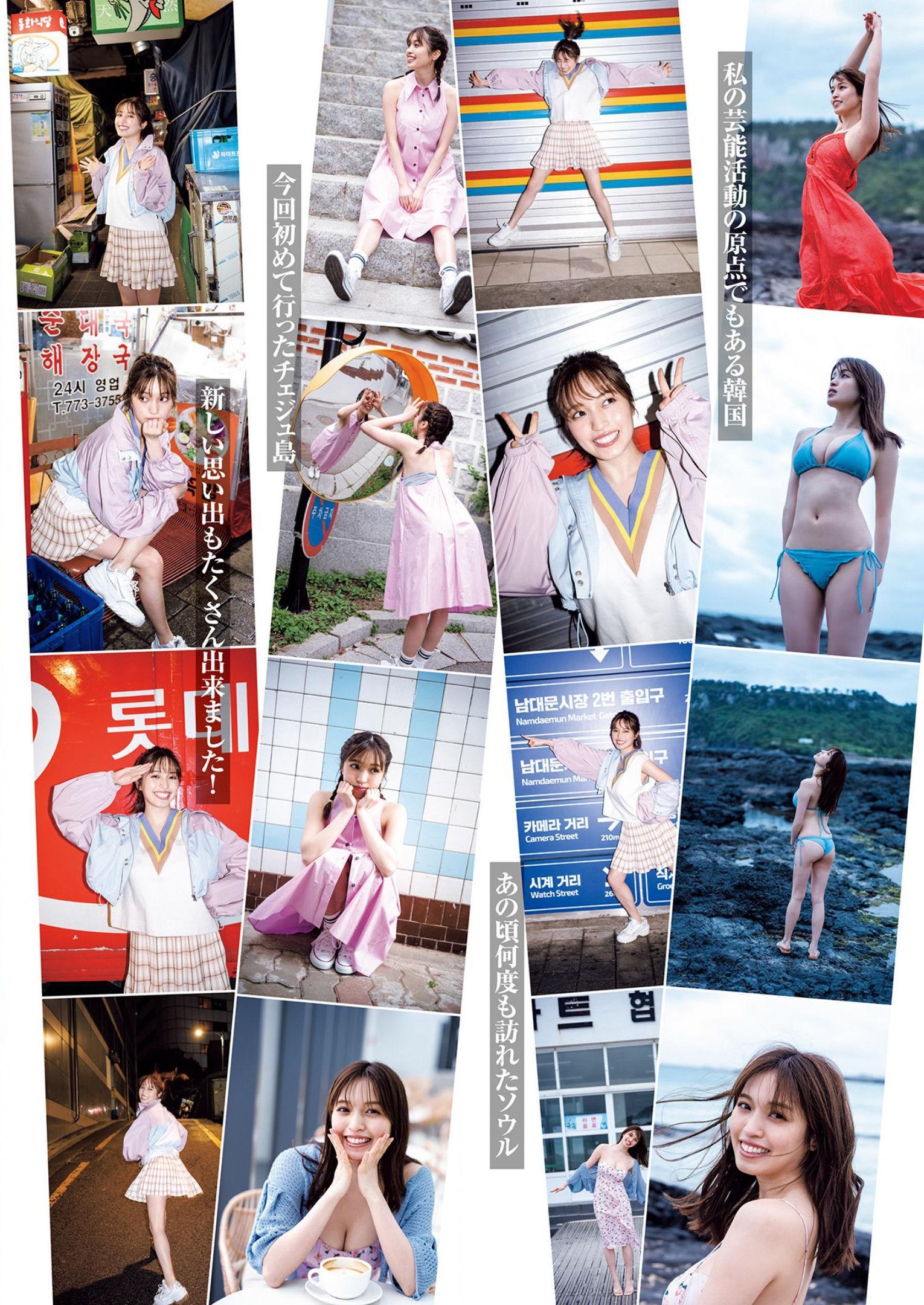 Miyu Murashima 村島未悠, Young Jump 2023 No.28 (ヤングジャンプ 2023年28号)(3)