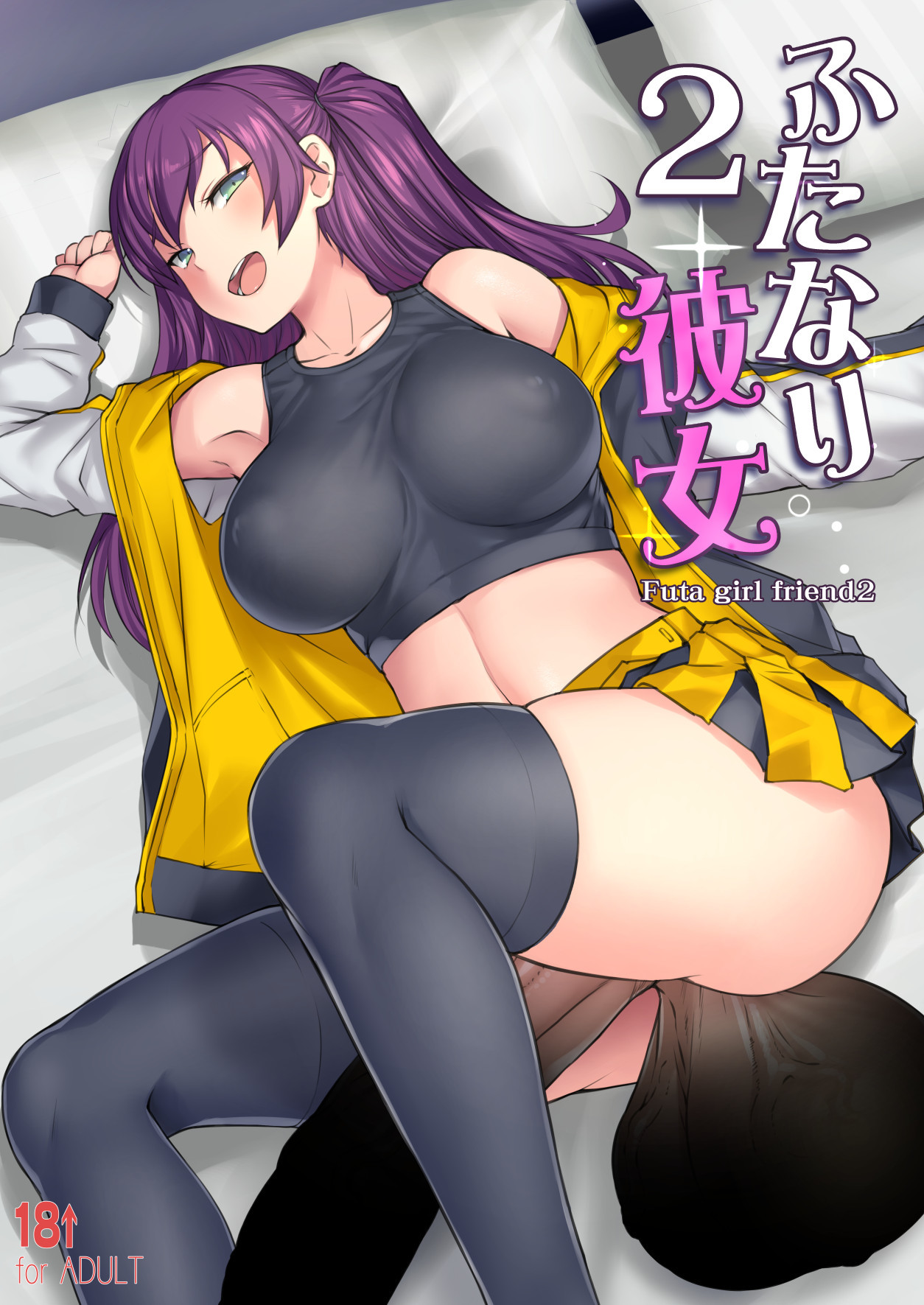 [AskRay (Bosshi)] Futanari Kanojo 2 - Futa girl friend 2 [English] [vsundae] [Digital]