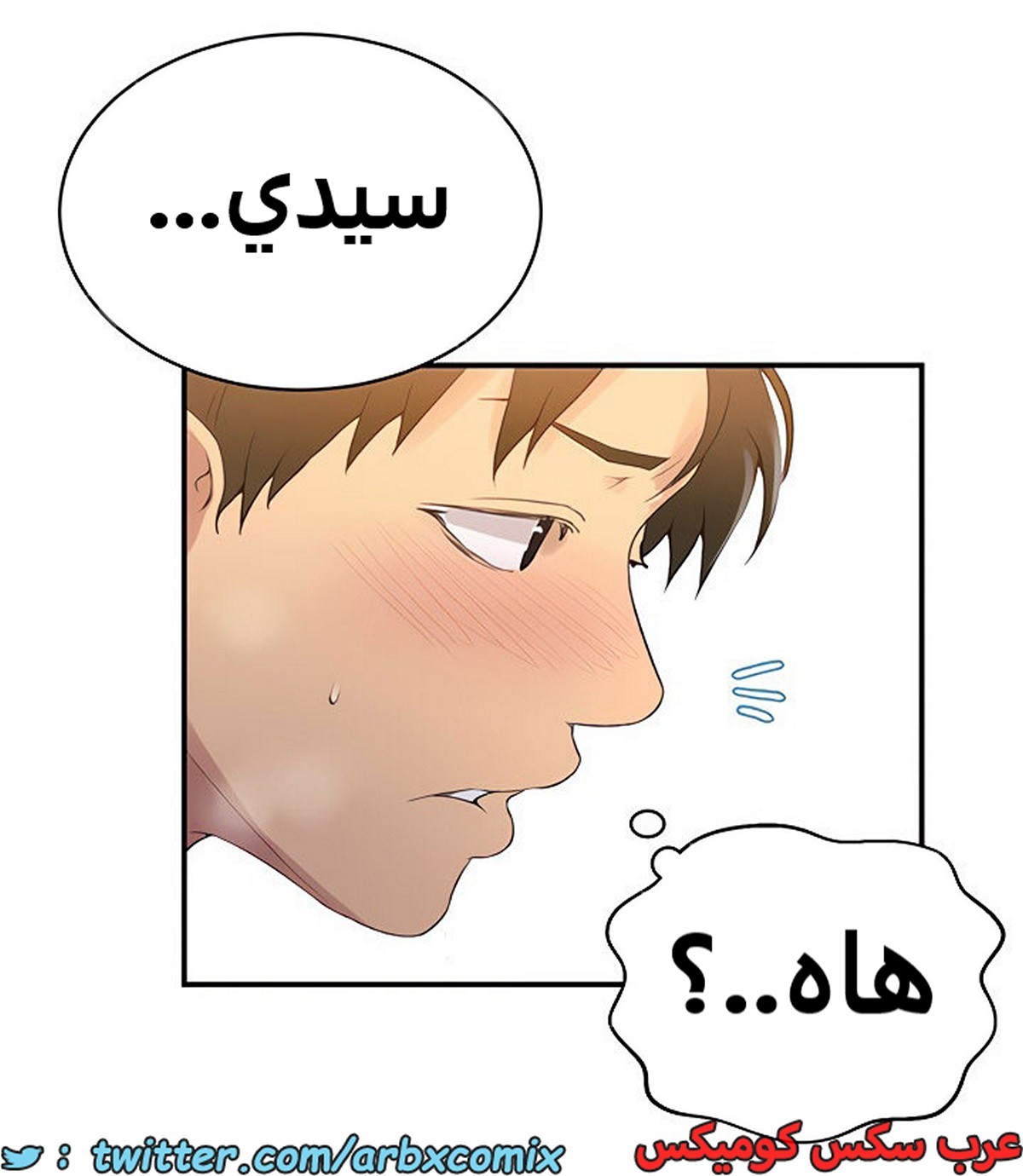 1884 صف سري الجزء 151