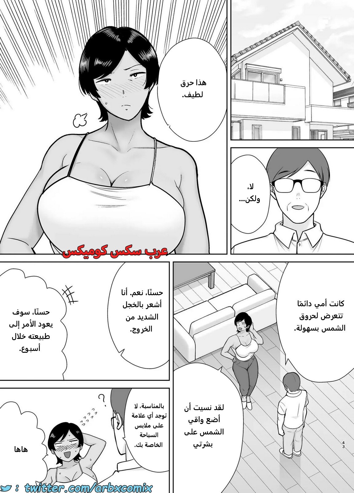 2176 الأمهات نساء أيضاً الجزء 3