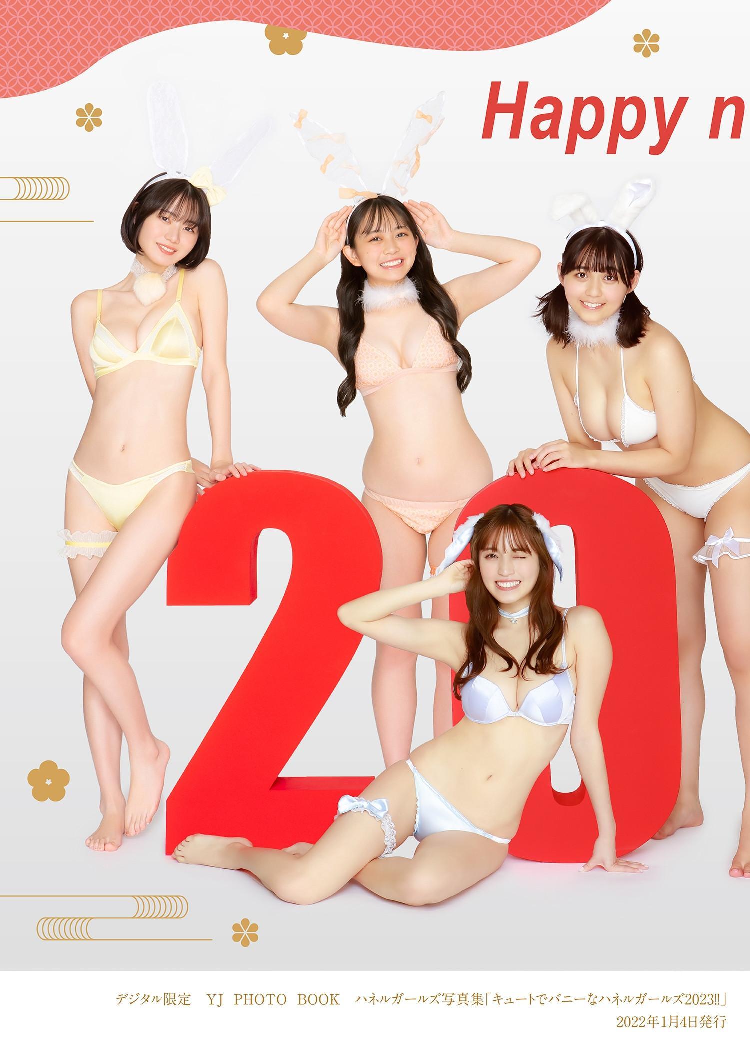 Haneru Girl ハネルガールズ写真集 「キュートでバニーなハネルガールズ2023!!」 Set.02(2)