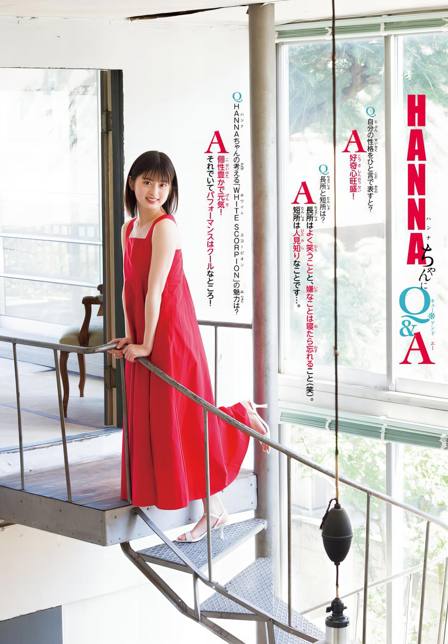 HANNA ハンナ, Shonen Champion 2024 No.26 (少年チャンピオン 2024年26号)(11)