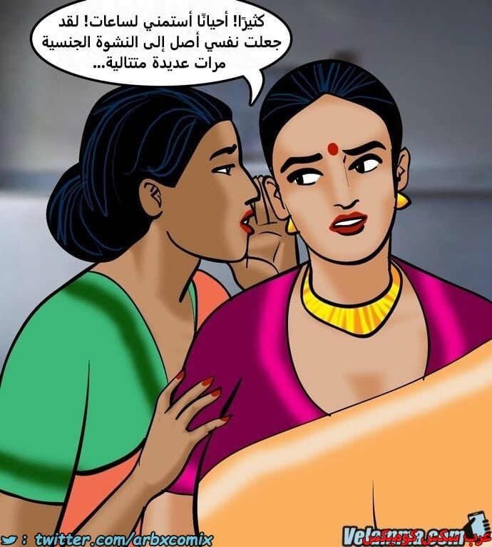 2385 فيلاما الجزء 68