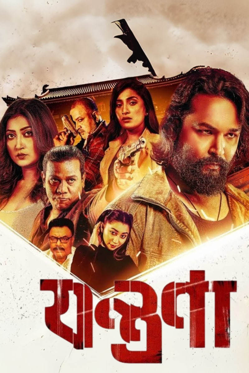 Jontrona 2025 Bangla Movie 720p WEB-DL 1Click Download