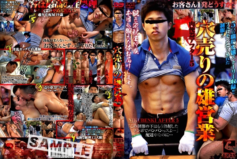 Selling Male Hole Business The After 5 Of Sarcous Toilet /    [KERO151] (KO Company, Eros) [cen] [2019 ., Asian, Twinks, Muscle, Anal/Oral Sex, Blowjob, Handjob, Threesome, Masturbation, Cumshots, DVDRip]