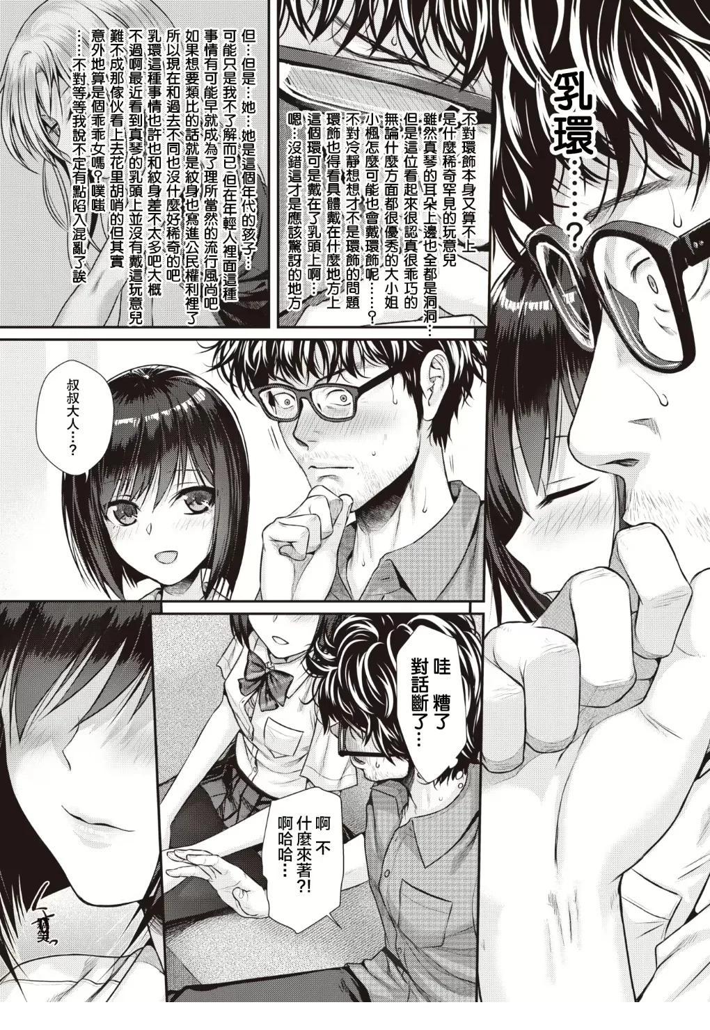 Bacchus no Kuchizuke - Kuchinawa No Ring 01 - 19