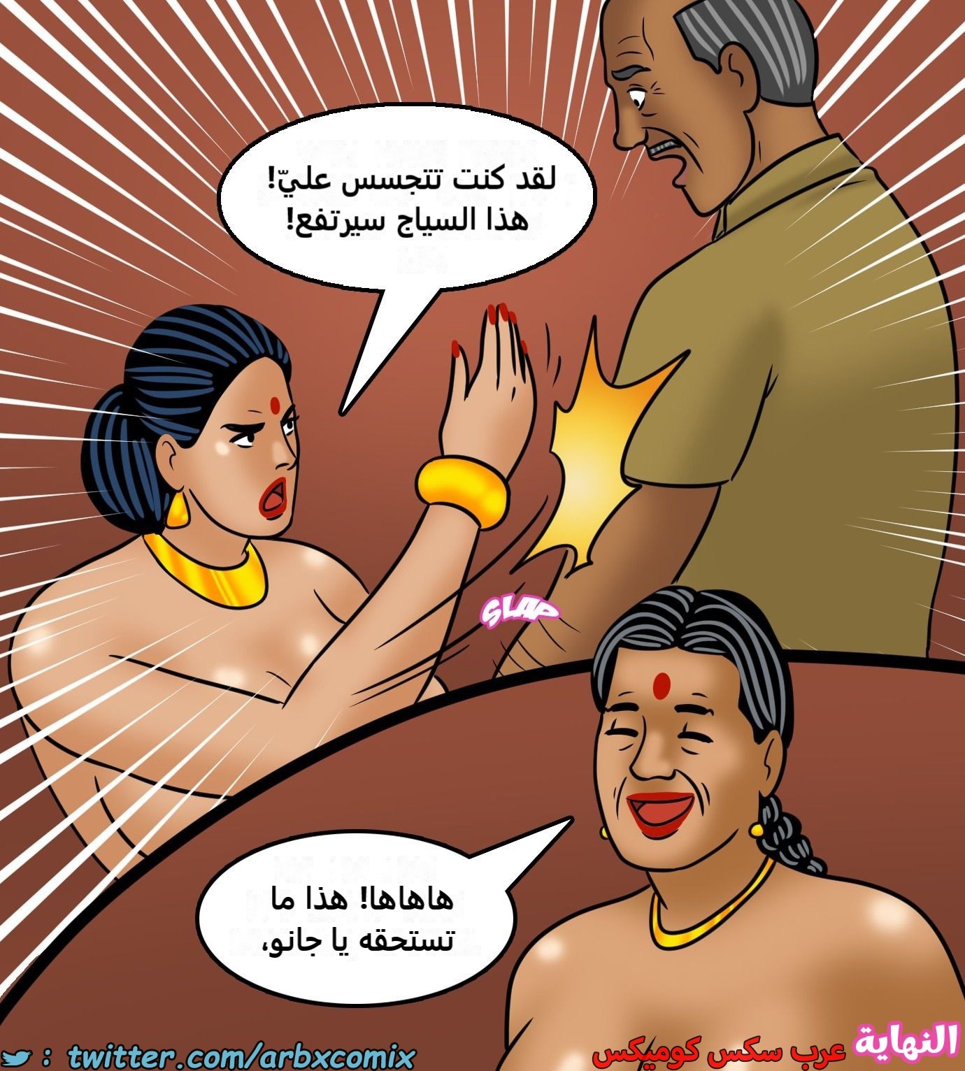 2434 فيلاما الجزء 116