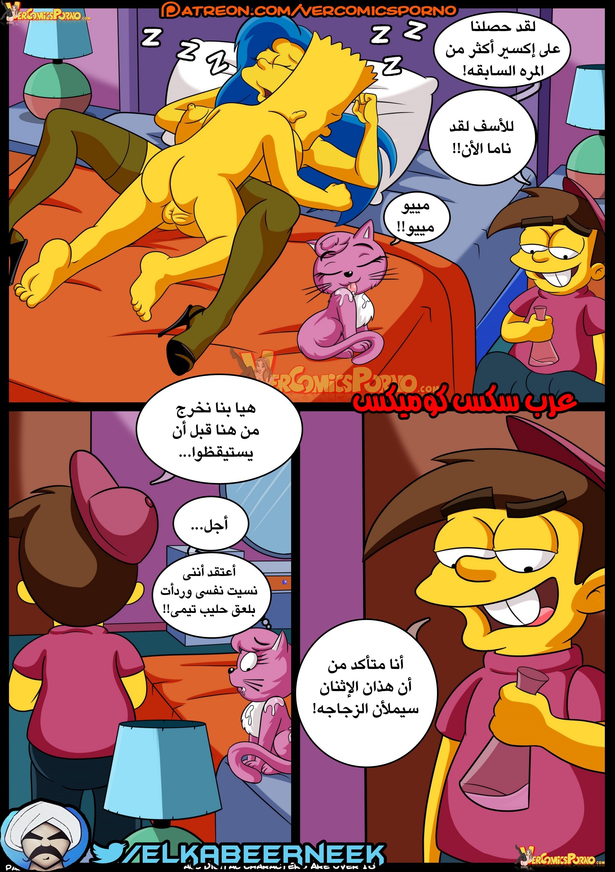 267 صائد الأمهات الممحونات الجزء 2
