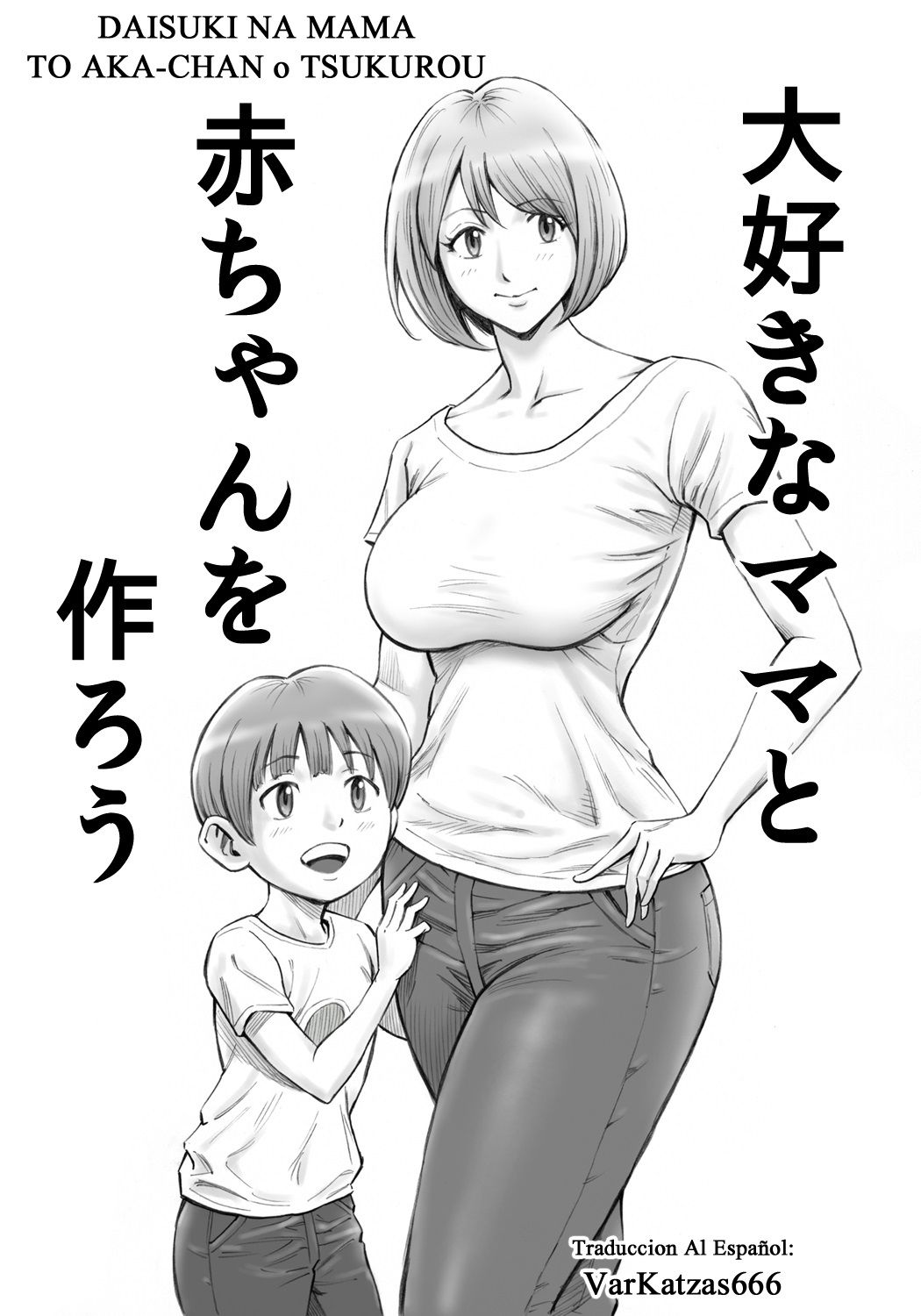 Daisuki na Mama to Aka-chan o Tsukurou [Varkatzas666 - 0