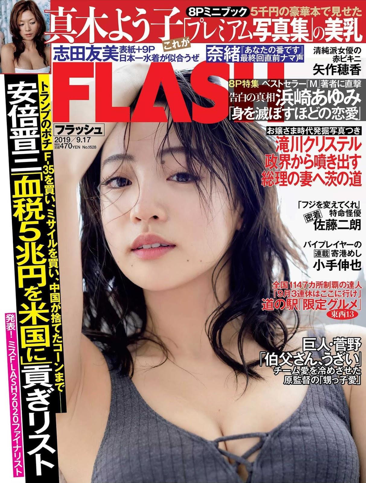 Yuumi Shida 志田友美, FLASH 2019.09.17 (フラッシュ 2019年9月17日号)(1)