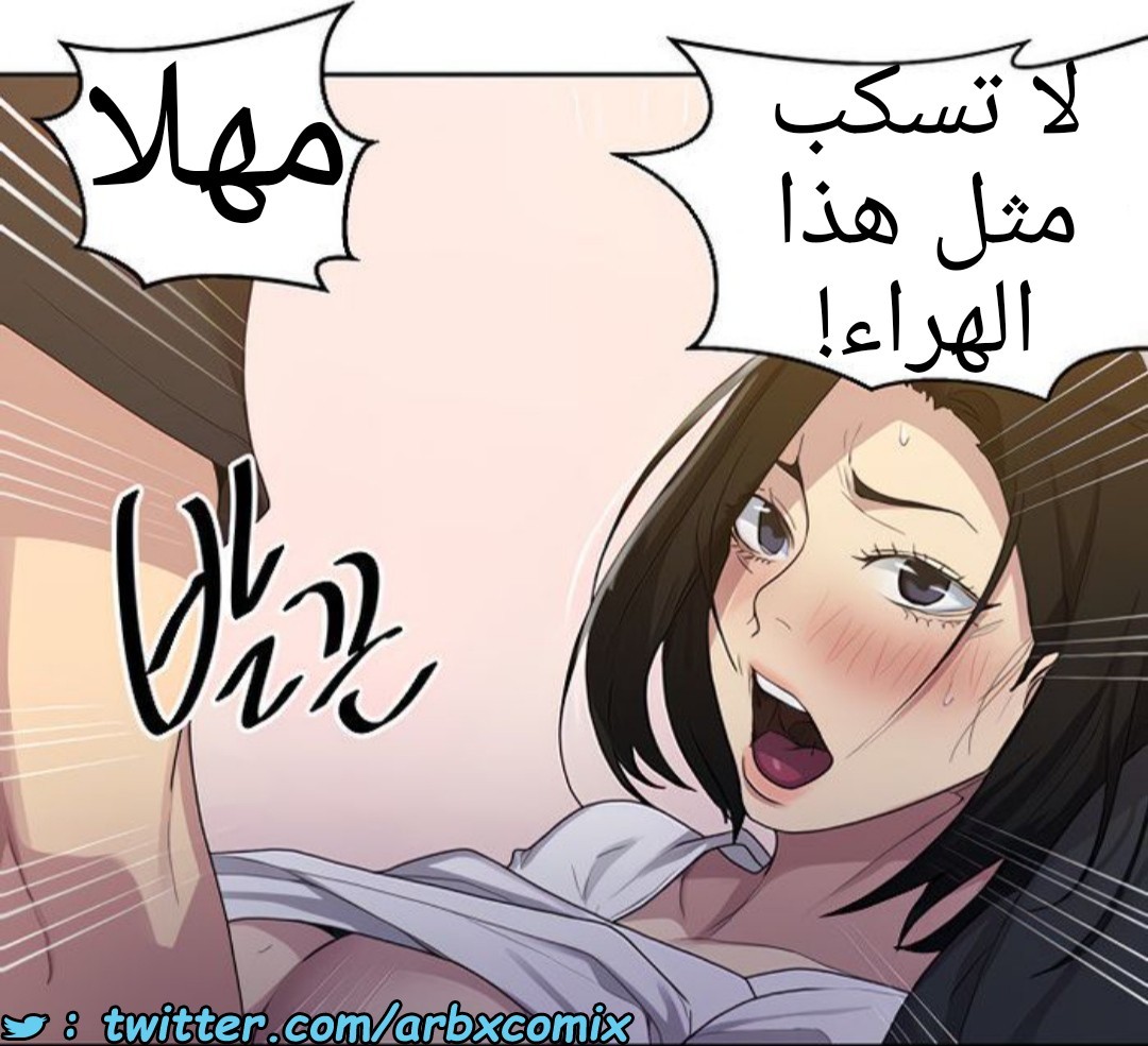 1379 صف سري الجزء 110